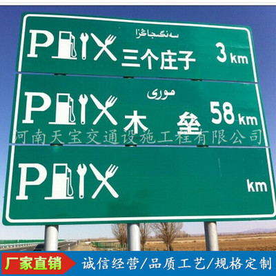 宜都交通標牌制作高速標志牌加工公路標志桿生產-天寶交通